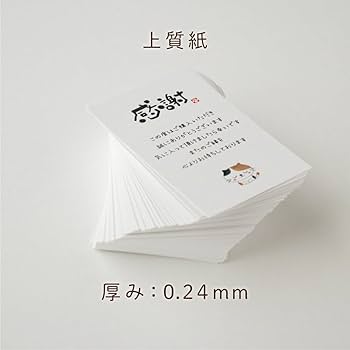 おもち　サンキューカード　1000枚 限定】greetings カード サンキュー ＜6枚アソート＞(91803620